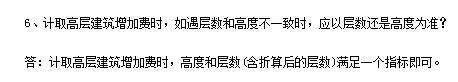 檐高