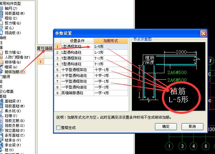 钢筋软件