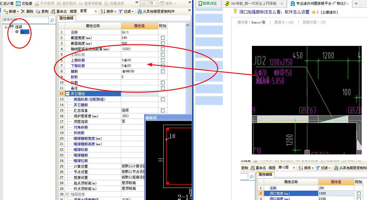建筑行業(yè)快速問答平臺-答疑解惑