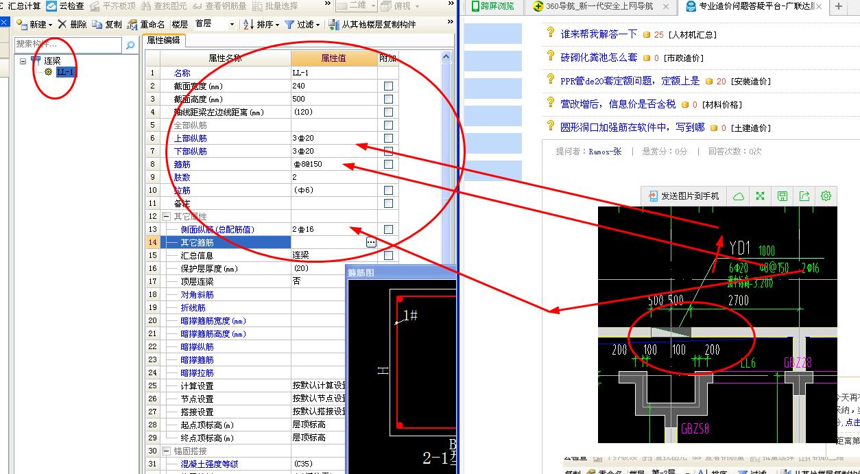 建筑行業(yè)快速問(wèn)答平臺(tái)-答疑解惑