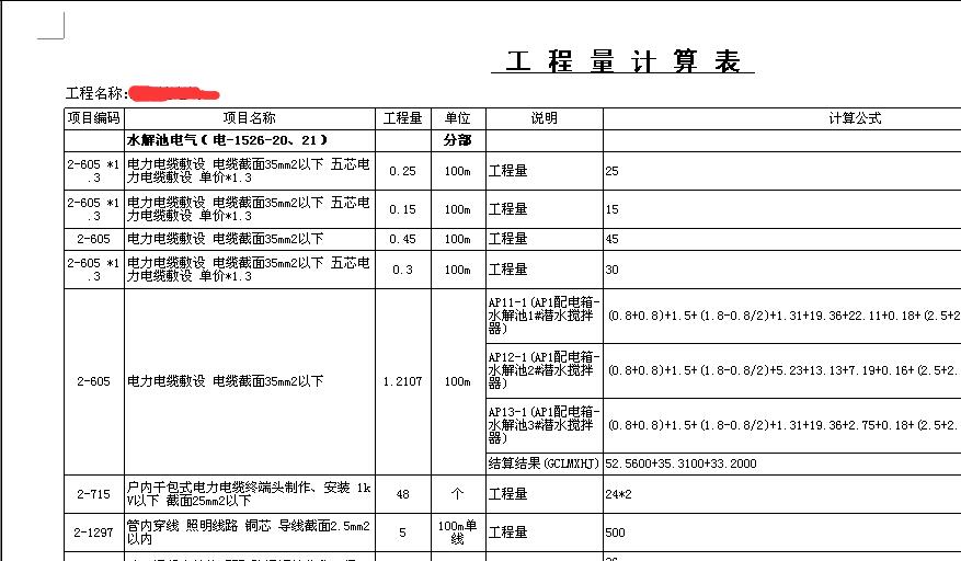 计价模式