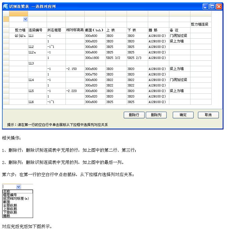 广联达服务新干线