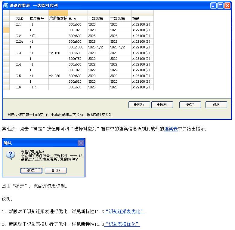 建筑行业快速问答平台-答疑解惑