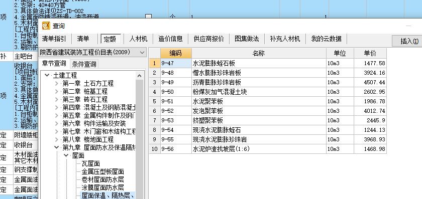 定額