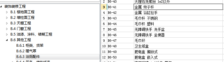 不锈钢管