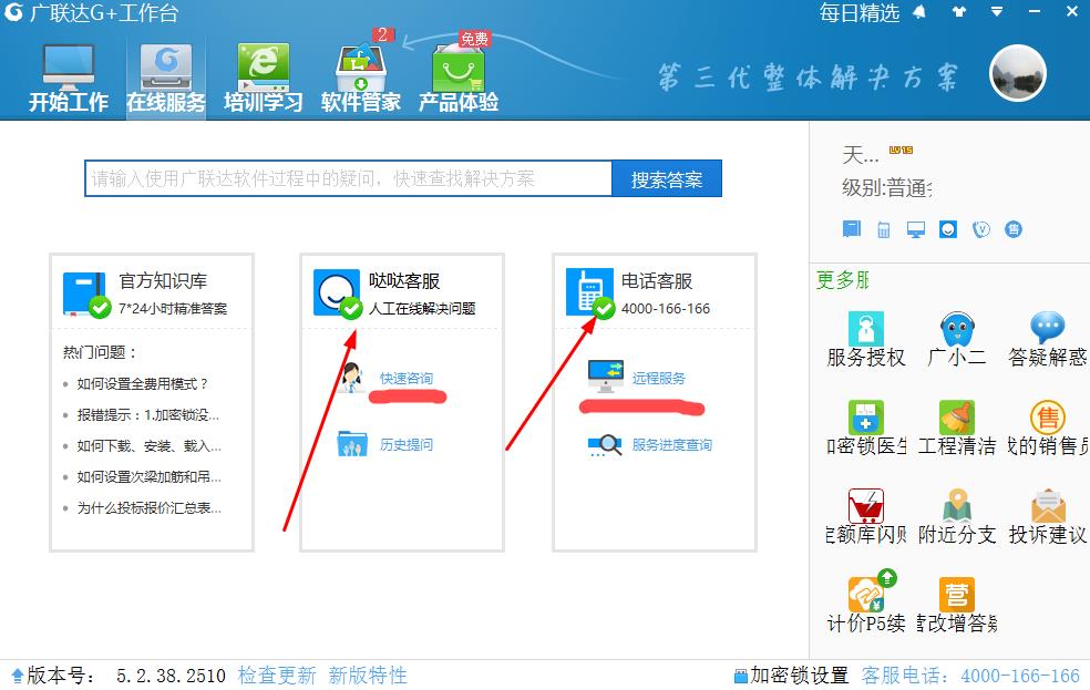 导入钢筋算量