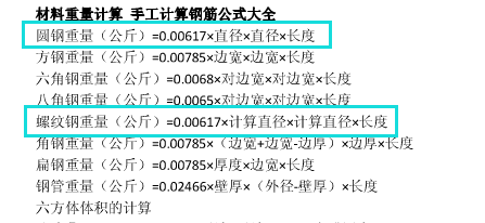 量怎么计算