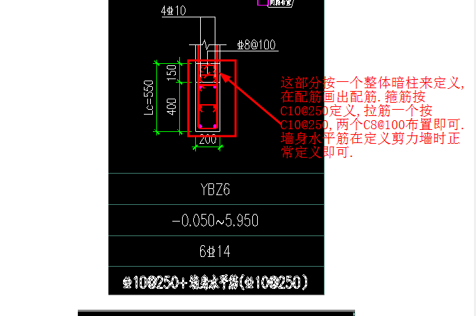剪力墻