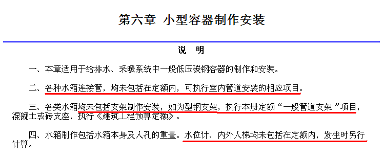 消防水箱