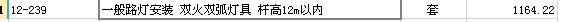 套子目