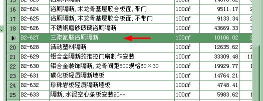 湖北定額