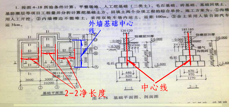 砖基础