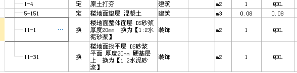 套取