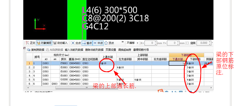 集中标注