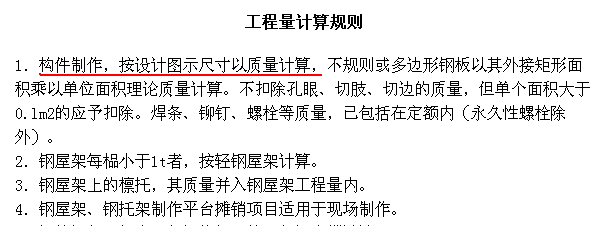 定额损耗