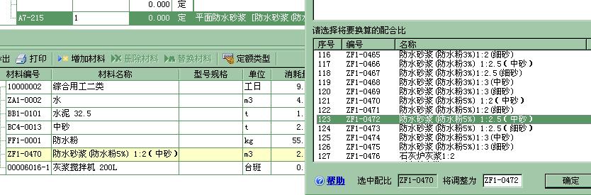 定額