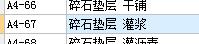 水泥石灰砂漿