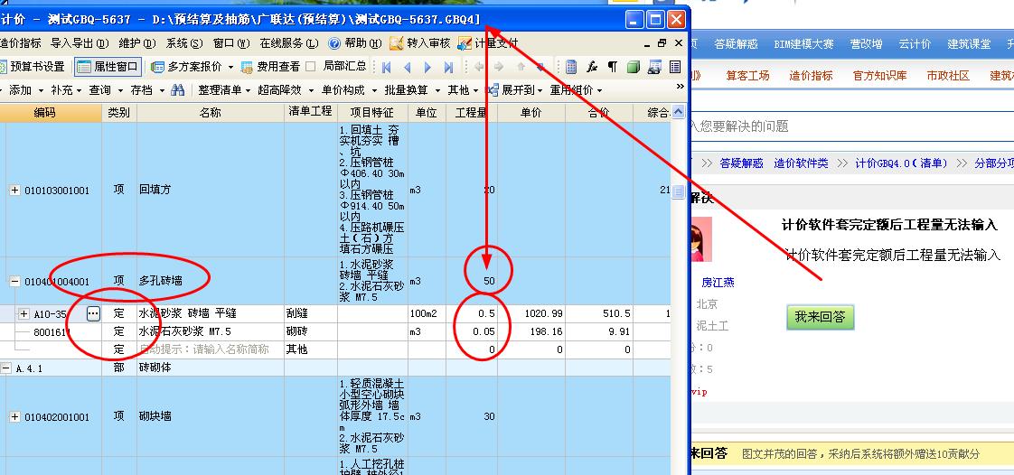 計價軟件