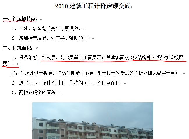 网格板