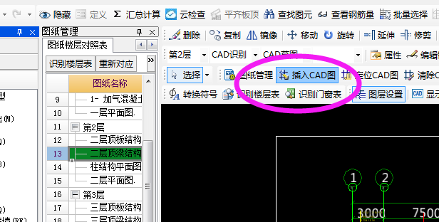 同层梁标注时,分开X图纸和Y学生两张方向标注画图网上挣钱方向纸图片