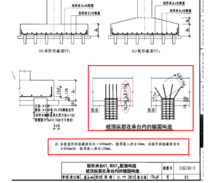 桩