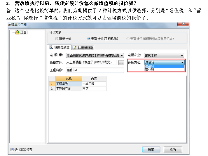 综合单价法