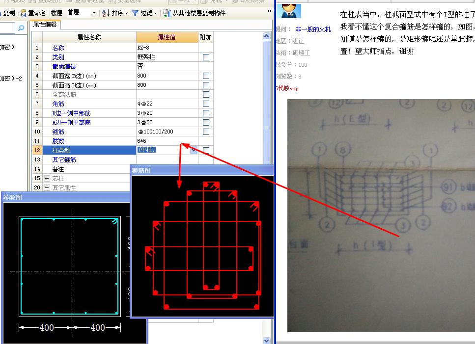 建筑行业快速问答平台-答疑解惑