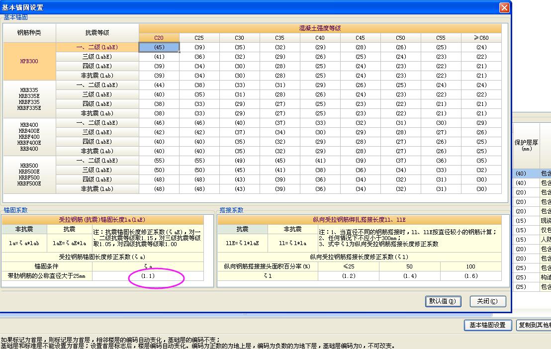 搭接