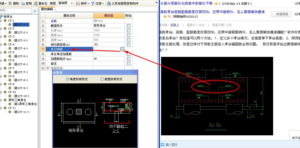 建筑行业快速问答平台-答疑解惑