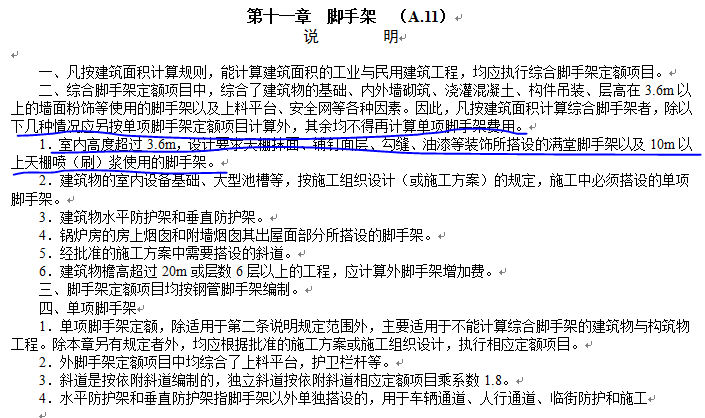 超过3.6