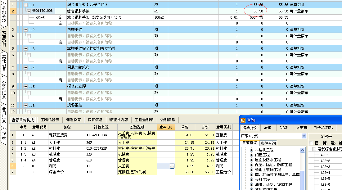 综合脚手架