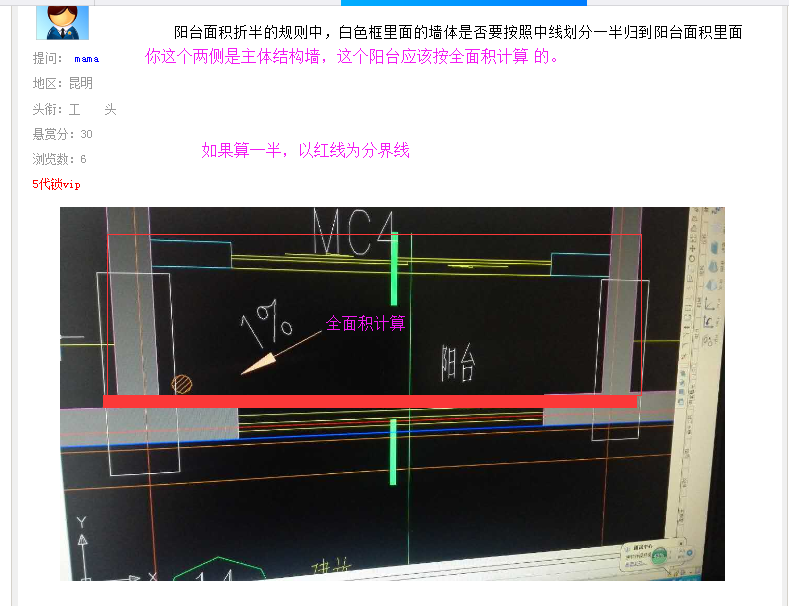 面积计算