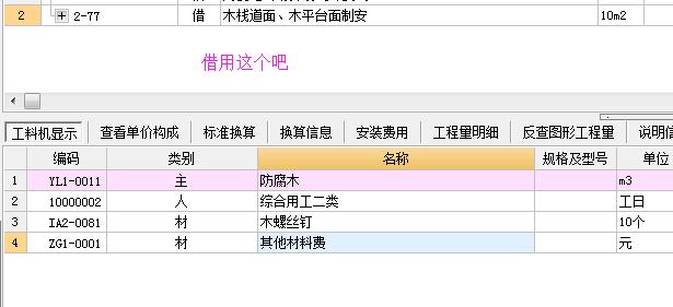 定额