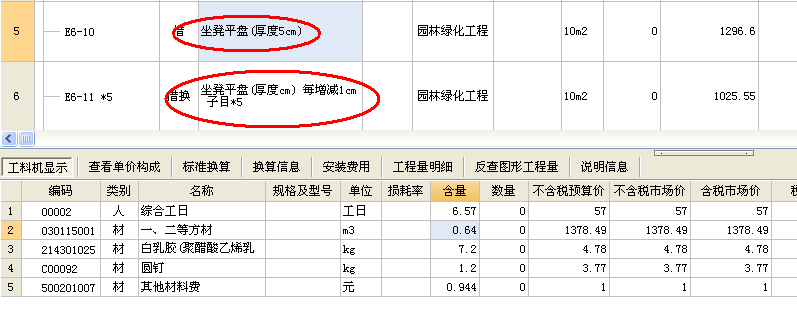 连接方式