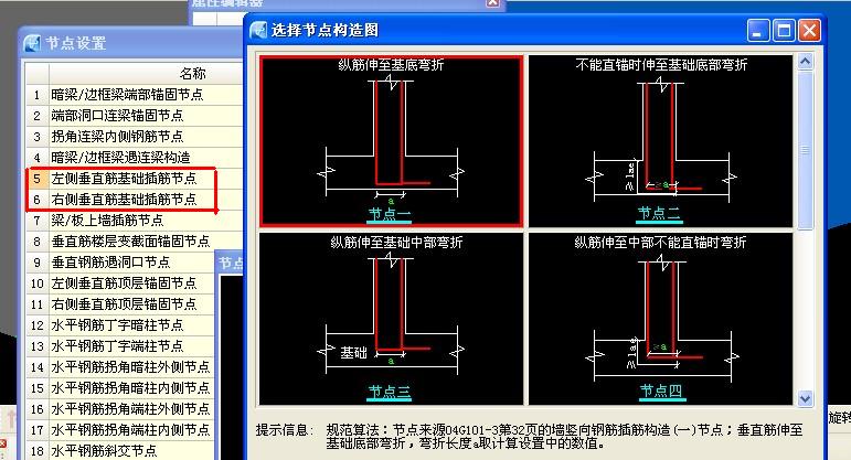 人防剪力墙深入筏板基础的基础钢筋