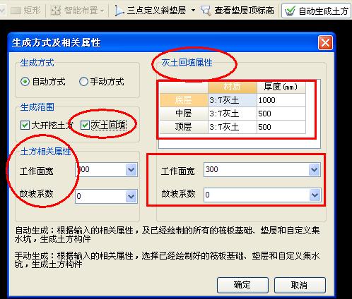 自動生成土方