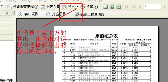 建筑行业快速问答平台-答疑解惑