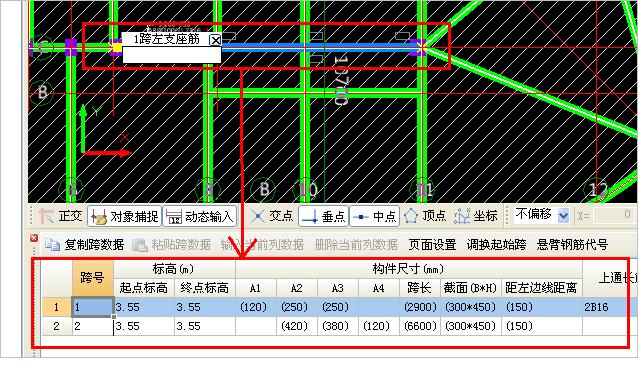 第一跨