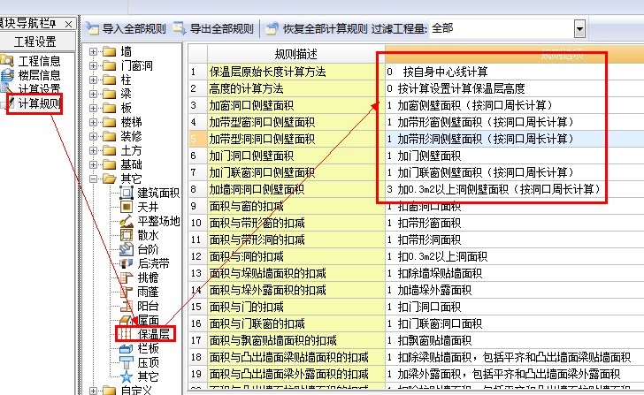 广联达图形算量软件