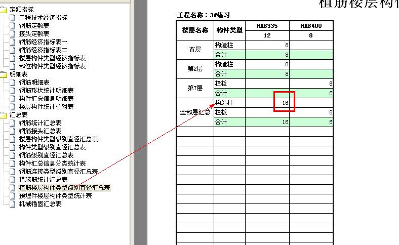 建筑行业快速问答平台-答疑解惑