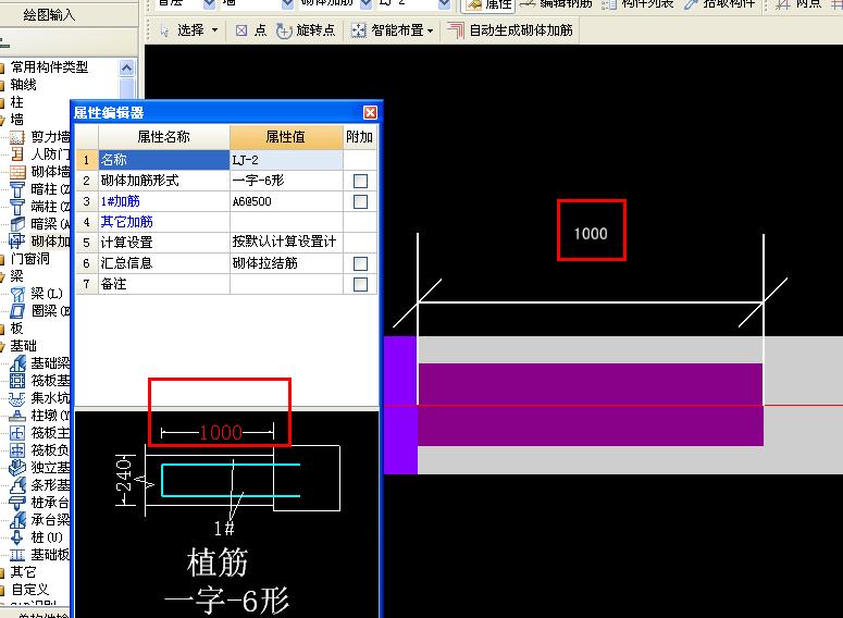 加筋