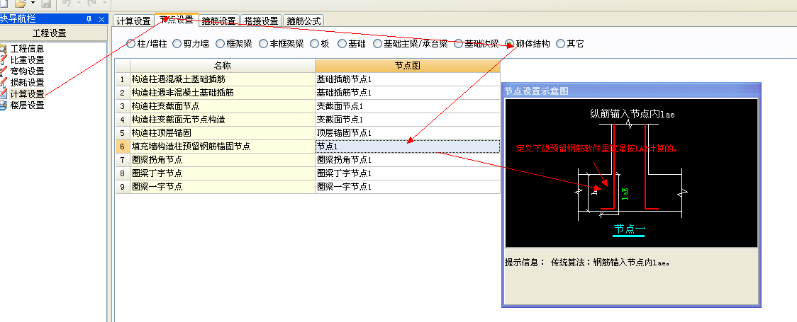 箍筋