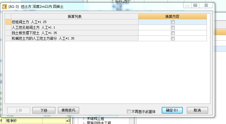 定额解释