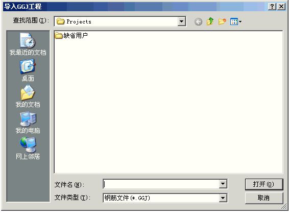 土建算量軟件