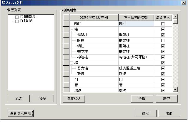 廣聯(lián)達