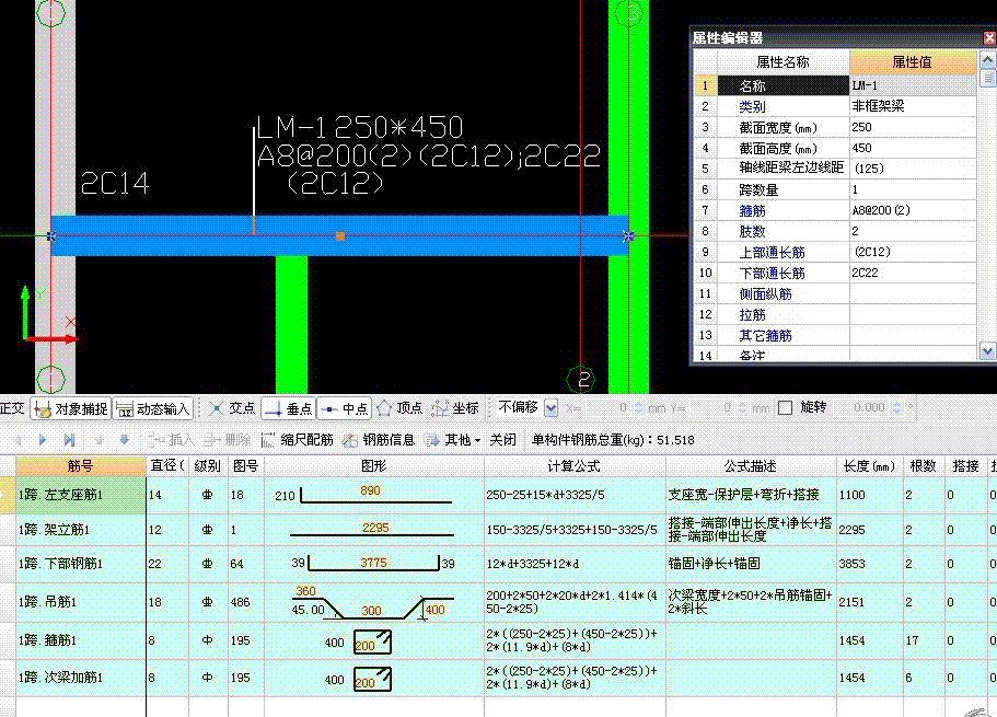 架立筋