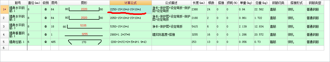 剪力墻