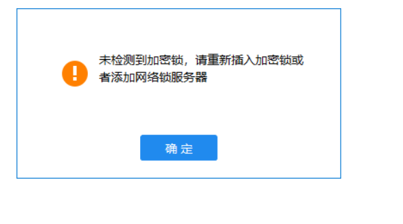 密鎖