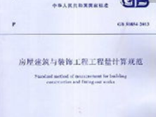 裝飾工程