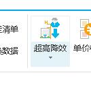 計取